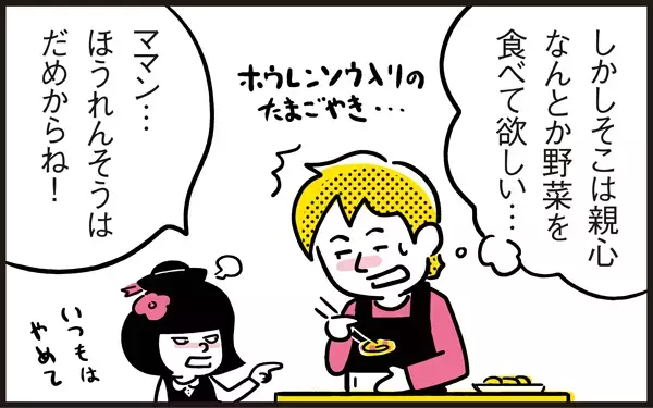 好き嫌いが多いアリッサが見事完食！ 苦手な食べ物を克服させるお弁当作りのコツ【パパン奮闘記 ～娘が嫁にいくまでは～ 第36話】