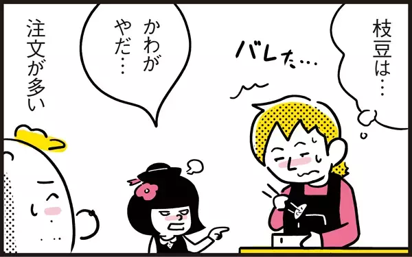 好き嫌いが多いアリッサが見事完食！ 苦手な食べ物を克服させるお弁当作りのコツ【パパン奮闘記 ～娘が嫁にいくまでは～ 第36話】
