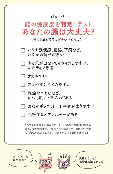 ママの腸はボロボロ!?　女性に便秘が多い理由とは？【きれいなママは腸が違う？　ママのための美腸活 第1回】