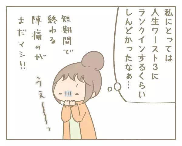 つらかった2人目のつわり…頑張ることをやめたら、なぜか家族円満に!?【にぃ嫁さんち 第12話】