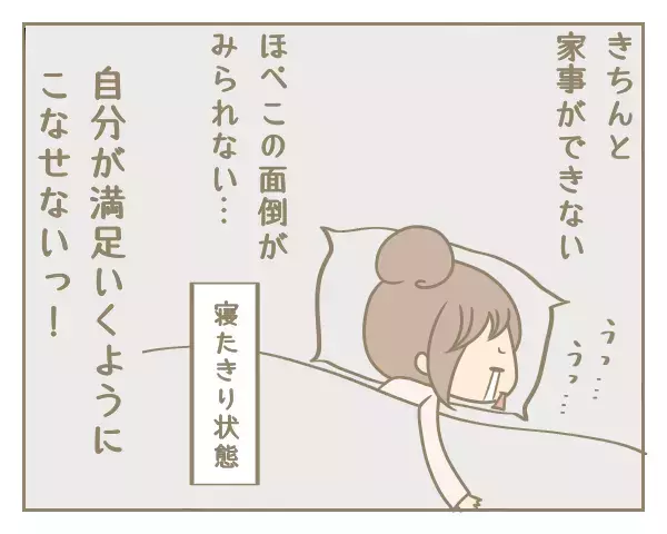 つらかった2人目のつわり…頑張ることをやめたら、なぜか家族円満に!?【にぃ嫁さんち 第12話】