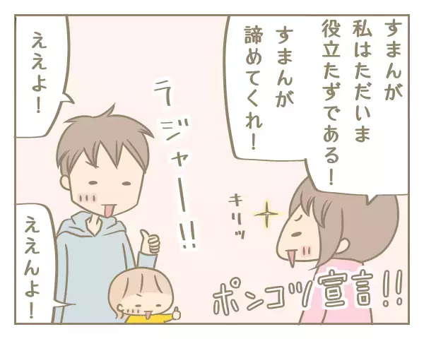 つらかった2人目のつわり…頑張ることをやめたら、なぜか家族円満に!?【にぃ嫁さんち 第12話】