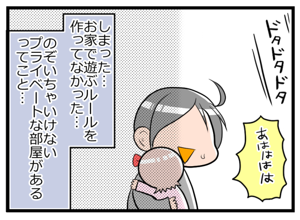 息子と友だちがプライバシー侵害!? 家遊びルール教えなかったことに大後悔【ヲタママだっていーじゃない！ 第43話】