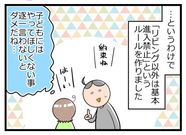 息子と友だちがプライバシー侵害!? 家遊びルール教えなかったことに大後悔【ヲタママだっていーじゃない！ 第43話】