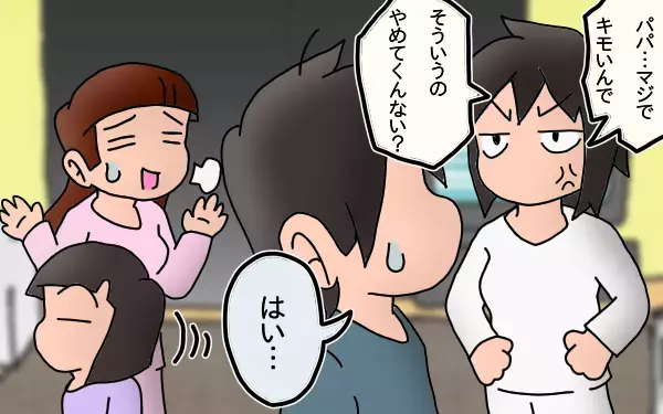 怪獣姉妹にパパはタジタジ【もりりんパパと怪獣姉妹 第1話】