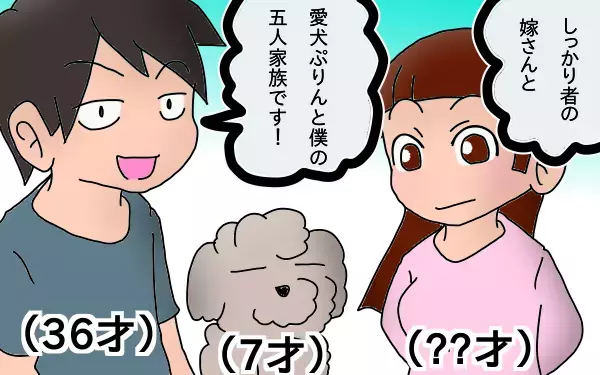 怪獣姉妹にパパはタジタジ【もりりんパパと怪獣姉妹 第1話】