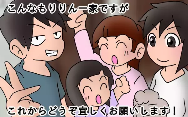 怪獣姉妹にパパはタジタジ【もりりんパパと怪獣姉妹 第1話】