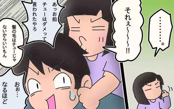 怪獣姉妹にパパはタジタジ【もりりんパパと怪獣姉妹 第1話】