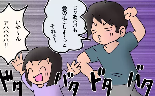 怪獣姉妹にパパはタジタジ【もりりんパパと怪獣姉妹 第1話】