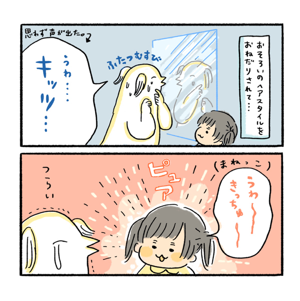 うゎ…キッツ…　2歳児のおもしろ発言＆行動が止まらない！【ふるえるとりの育児日記 第10話】