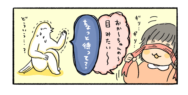 うゎ…キッツ…　2歳児のおもしろ発言＆行動が止まらない！【ふるえるとりの育児日記 第10話】