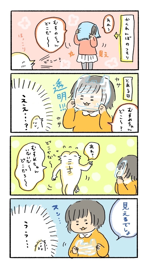 うゎ…キッツ…　2歳児のおもしろ発言＆行動が止まらない！【ふるえるとりの育児日記 第10話】