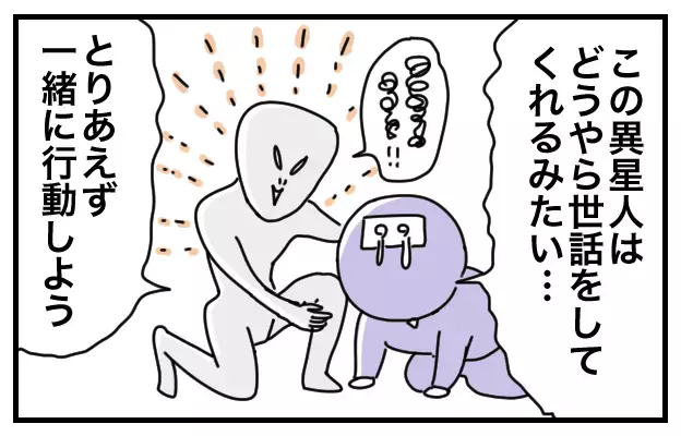 イヤイヤ期の甥の立場に立つために、平八のチャレンジとは【おばバカ一代 第3話】