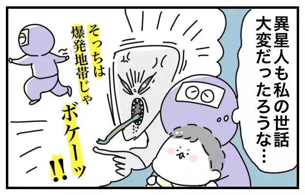 イヤイヤ期の甥の立場に立つために、平八のチャレンジとは【おばバカ一代 第3話】