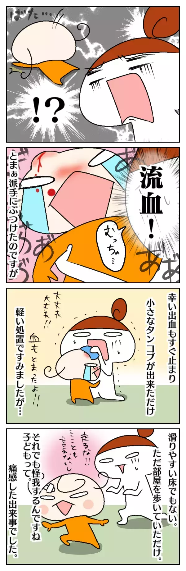 防ぎようがない…！　部屋で遊んでいただけで娘が流血した話【ムスメちゃんとオコメちゃん  第13話】