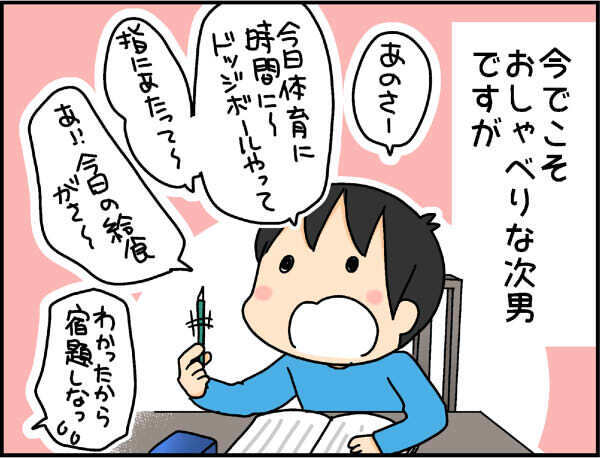 言葉の発達が遅く…3歳で自分の名前もうまく言えなかった息子。不安で焦ったけど…【4人の子ども育ててます 第40話】