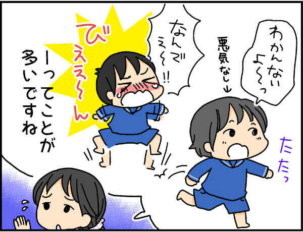言葉の発達が遅く…3歳で自分の名前もうまく言えなかった息子。不安で焦ったけど…【4人の子ども育ててます 第40話】
