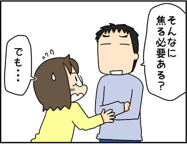 言葉の発達が遅く…3歳で自分の名前もうまく言えなかった息子。不安で焦ったけど…【4人の子ども育ててます 第40話】