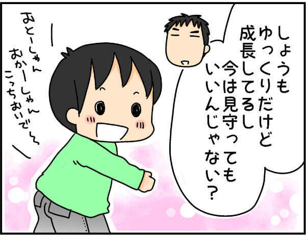 言葉の発達が遅く…3歳で自分の名前もうまく言えなかった息子。不安で焦ったけど…【4人の子ども育ててます 第40話】