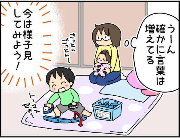 言葉の発達が遅く…3歳で自分の名前もうまく言えなかった息子。不安で焦ったけど…【4人の子ども育ててます 第40話】