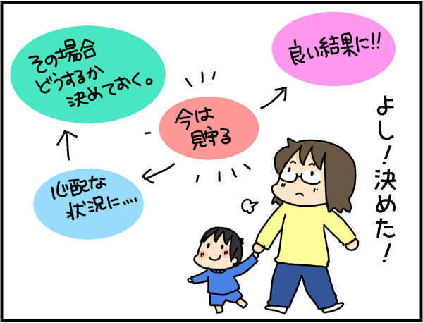 言葉の発達が遅く…3歳で自分の名前もうまく言えなかった息子。不安で焦ったけど…【4人の子ども育ててます 第40話】