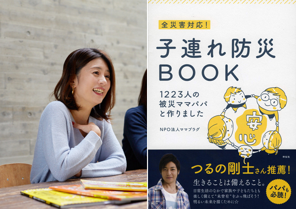 楽しく備える子連れ防災！ 超カンタンな非常食・防災グッズの準備術【リアル体験談に学ぶ子連れ防災 Vol.1】