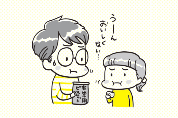 楽しく備える子連れ防災！ 超カンタンな非常食・防災グッズの準備術【リアル体験談に学ぶ子連れ防災 Vol.1】