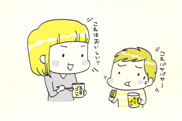 楽しく備える子連れ防災！ 超カンタンな非常食・防災グッズの準備術【リアル体験談に学ぶ子連れ防災 Vol.1】