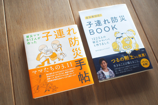 楽しく備える子連れ防災！ 超カンタンな非常食・防災グッズの準備術【リアル体験談に学ぶ子連れ防災 Vol.1】