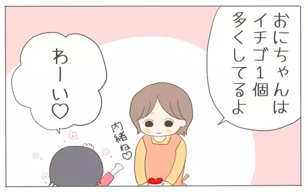 いつも笑顔だった私のお母さん…今の私は母のようになれているのだろうか？【子育て楽じゃありません 第21話】