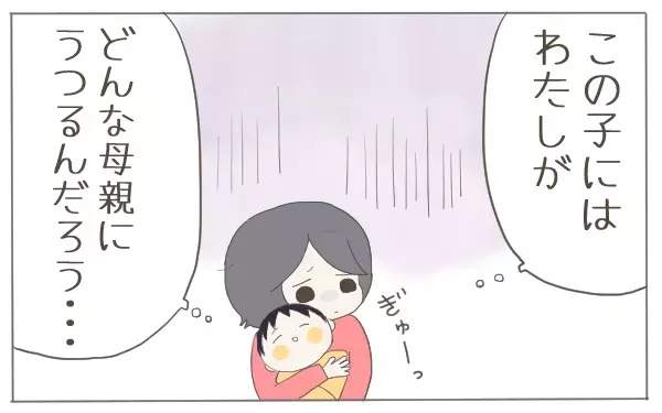 いつも笑顔だった私のお母さん…今の私は母のようになれているのだろうか？【子育て楽じゃありません 第21話】