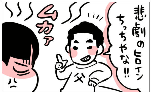 ショックだった親の一言！　「悲劇のヒロイン」が信じてもらえなかったこととは【ちひろの親子成長記録 第2話】