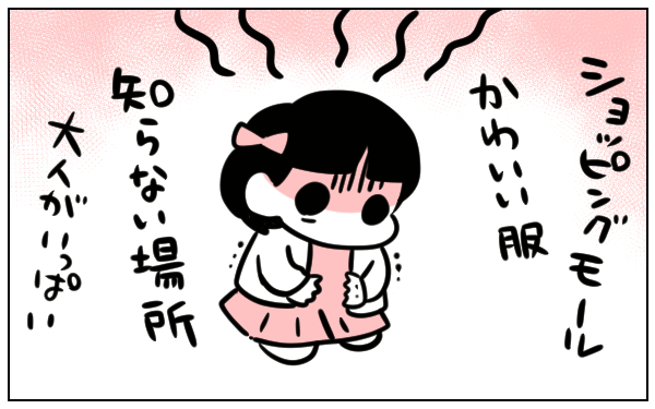 ショックだった親の一言！　「悲劇のヒロイン」が信じてもらえなかったこととは【ちひろの親子成長記録 第2話】