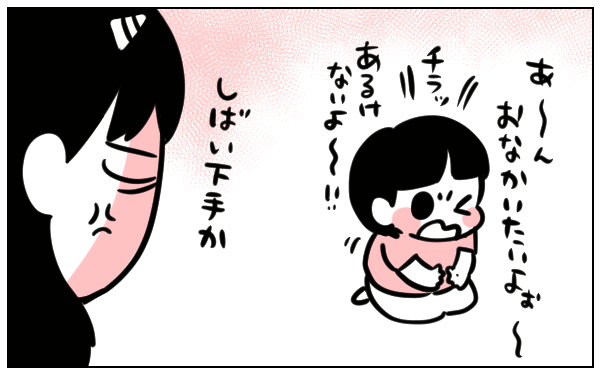 ショックだった親の一言！　「悲劇のヒロイン」が信じてもらえなかったこととは【ちひろの親子成長記録 第2話】