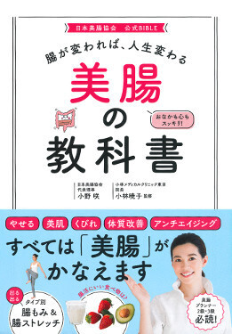 「腸から美しく！」忙しいママを助ける、今すぐできる美腸習慣3つ【きれいなママは腸が違う？　ママのための美腸活 第2回】