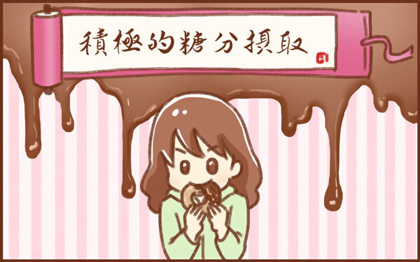 ストレスが極限になる前に…！ 食欲不振に陥りがちな私なりの対処法【みつ＆みの すくすく兄弟劇場 第7話】