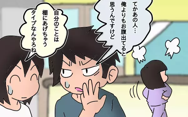 父は今日も娘の一言に翻弄される…の巻【もりりんパパと怪獣姉妹 第2話】