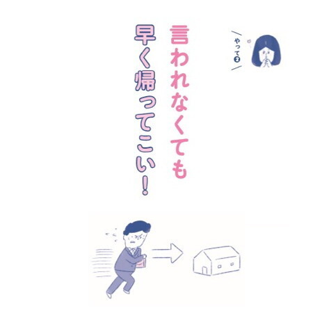 目から血出るくらい、ママと子どもを全力で助けろ！【ヘドロパパ予備軍、ママの本音を聞け！ 第1回】