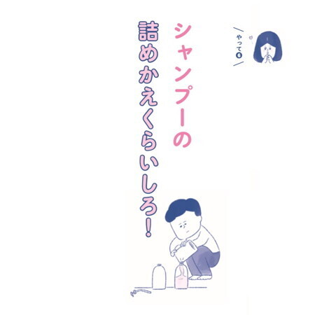 イクメン気取りのドヤ顔パパ「それ勘違いだから」気づかせる3つのアドバイス【ヘドロパパ予備軍、ママの本音を聞け！ 第2回】