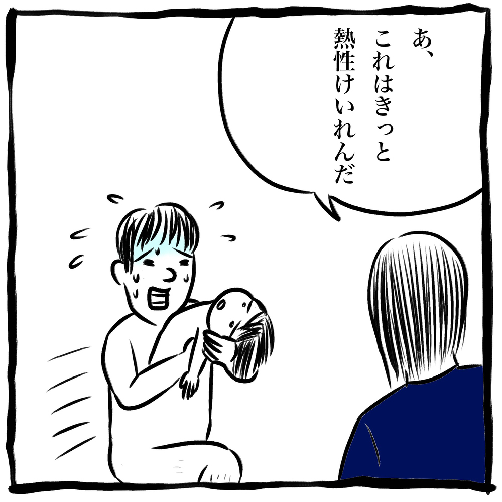 風呂場で急に白目をむいてぶっ倒れた娘！ 初めての衝撃に気が動転して…【劔樹人の「育児は、遠い日の花火ではない」 第5話】