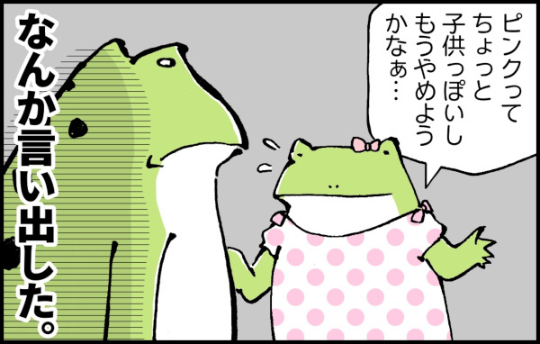 女の子の「好みの色」は変わりやすい!? 入学準備で失敗したこと【カエル母さんと3人のこども 第6話】