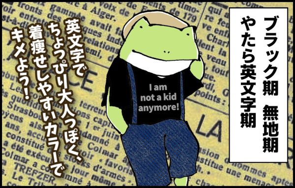 女の子の「好みの色」は変わりやすい!? 入学準備で失敗したこと【カエル母さんと3人のこども 第6話】