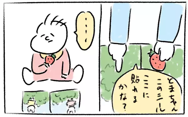 ママも1歳児も楽しめる!？ 退屈しがちな日中に試してほしい家遊びアイテム【とまぱんのゴロ寝日記 第5話】 