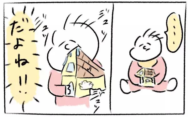 ママも1歳児も楽しめる!？ 退屈しがちな日中に試してほしい家遊びアイテム【とまぱんのゴロ寝日記 第5話】 