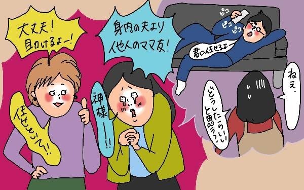 “ママ友必要ない”に声が集まるワケ。「いまどきママの友人関係」の実態とは