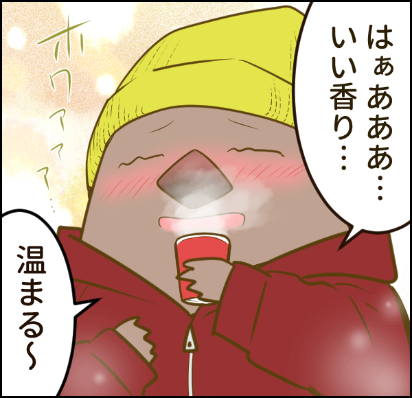 ほわぁぁぁ…と夜明け前の至福タイム。これが私のストレス発散法【ウォンバット母さん育児中  第16話】