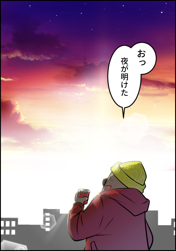 ほわぁぁぁ…と夜明け前の至福タイム。これが私のストレス発散法【ウォンバット母さん育児中  第16話】