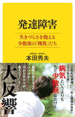 発達障害「早期発見・早期療育は誰のため？」療育神話の真実【子どもの発達障害　現場から伝えたい“本当のこと”  第2回】