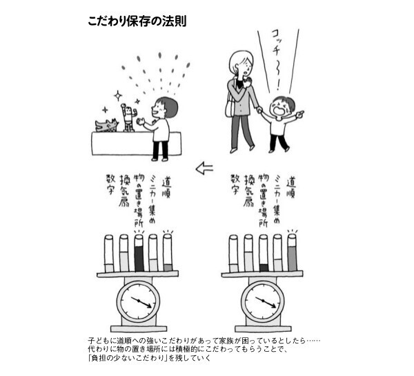 発達障害「早期発見・早期療育は誰のため？」療育神話の真実【子どもの発達障害　現場から伝えたい“本当のこと”  第2回】