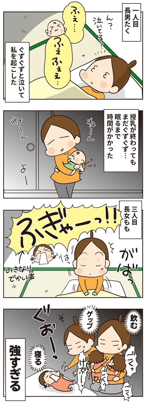 夜泣きに無駄な動きは一切なし！ 3人目、最強説【ほわわん娘絵日記 第13話】